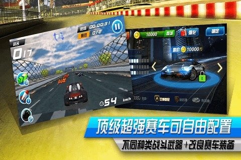 全民飞车