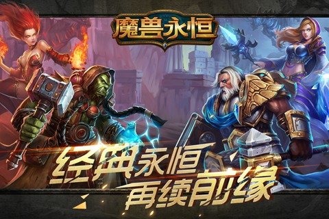 魔兽永恒gm版下载