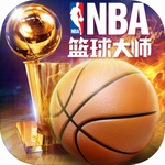 NBA篮球大师手机安卓版