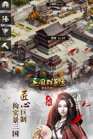 三国群英传破解版无敌变态