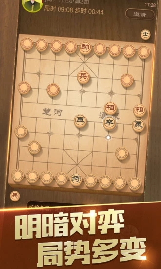 天天象棋下载