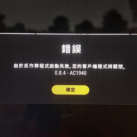 pubglite提示反作弊系统启动失败怎么办