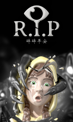 R.I.P：碎碎平安游戏安卓版