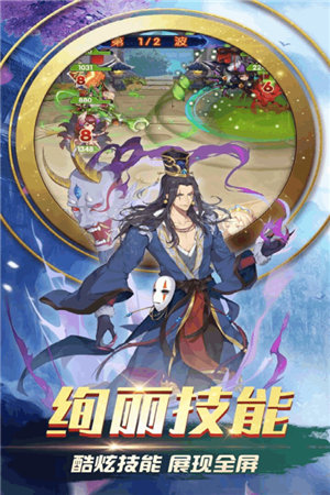 三国之旅破解版下载