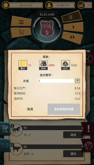 基辅罗斯无限货币版