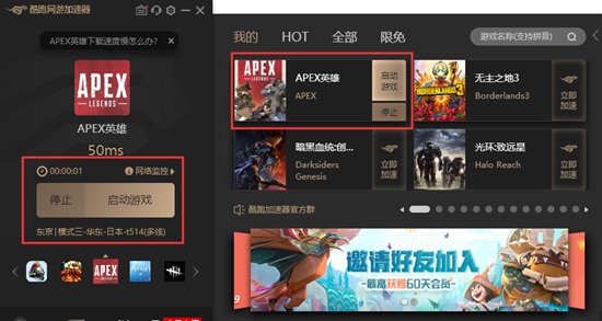 APEX英雄需要加速器吗 酷跑加速器玩转APEX!