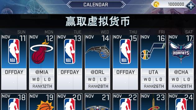 NBA2K19下载