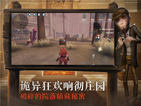 第五人格最新版