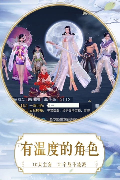 镇魔曲网易版