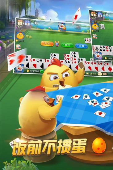 真棋牌app手机版02