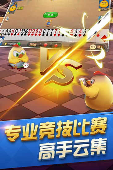 真棋牌app手机版03