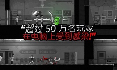 僵尸之夜最新版