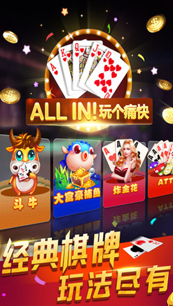 大富豪棋牌手机版02