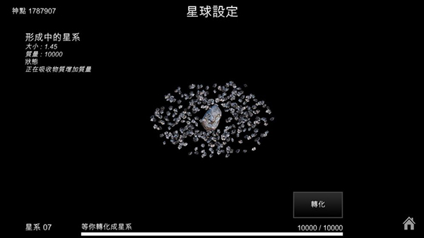 我的梦幻宇宙流浪星球游戏下载