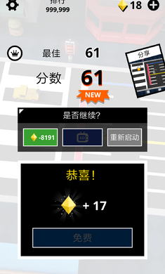 折返跑游戏