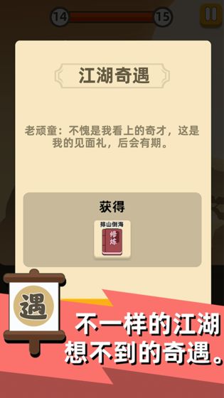 我功夫特牛无限金币破解版