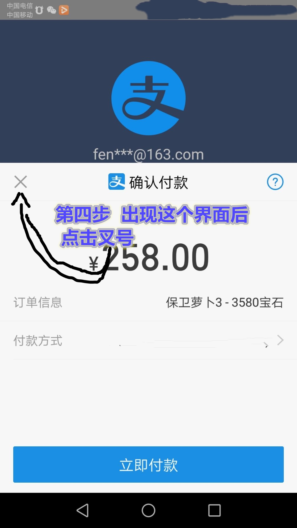 保卫萝卜3下载