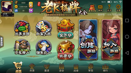 桂兰老k救济金6元棋牌免费版