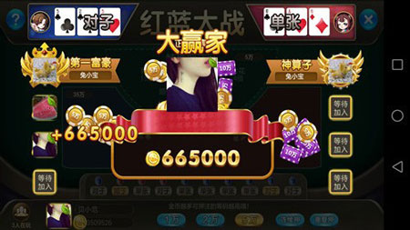 桂兰老k救济金6元棋牌免费版