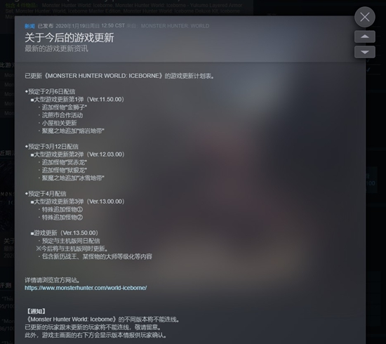 怪物猎人世界pc版更新计划 新玩法内容新怪物定期更新