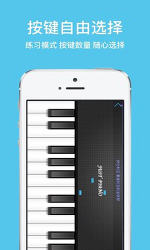 极品钢琴2手机版