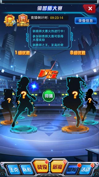 决战数码世界ios