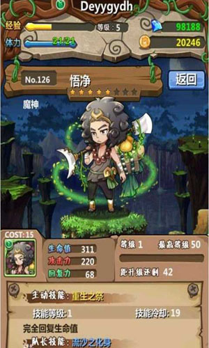 魔王日记手游