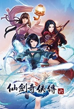 仙剑奇侠传6免安装版 