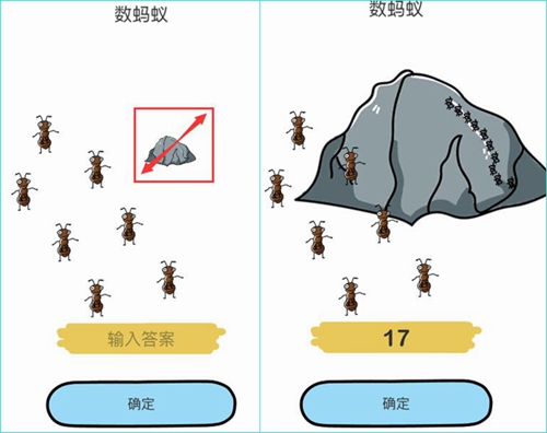 脑洞大师数蚂蚁那关怎么玩 脑洞大师数蚂蚁通关攻略