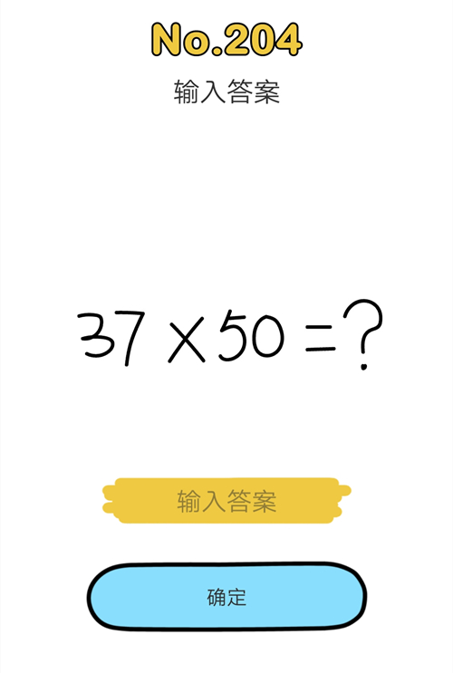 脑洞大师第204关怎么过 第204关输入答案攻略