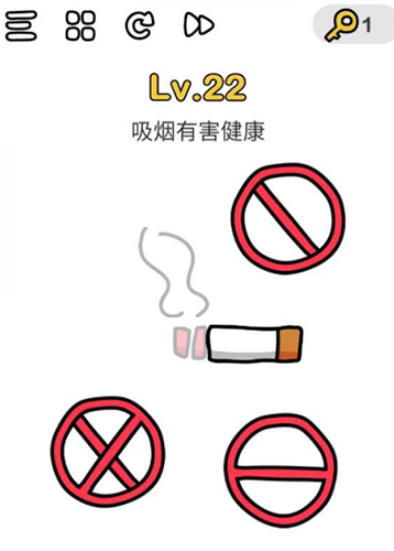 脑洞大师第23关吸烟有害健康怎么过