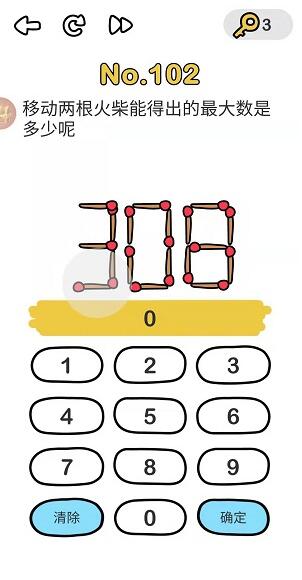 脑洞大师102怎么过关 第102关通关答案