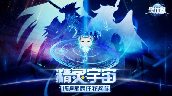 奥拉星哔哩哔哩版