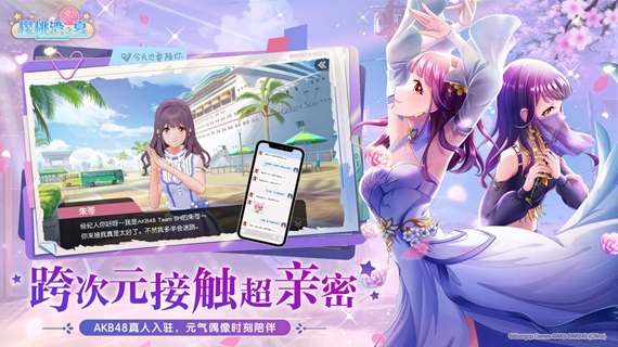 樱桃湾之夏腾讯版