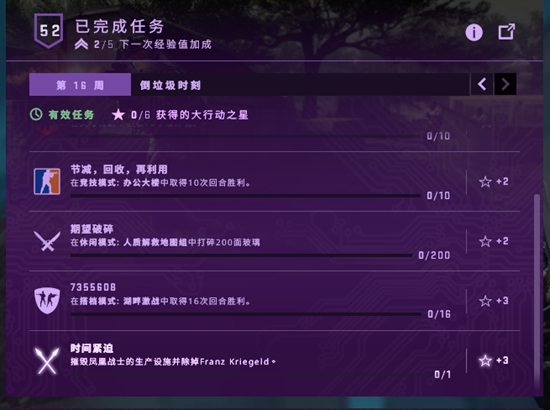 csgo裂网大行动延期至3月30日 即将发布第二个剧情模式任务