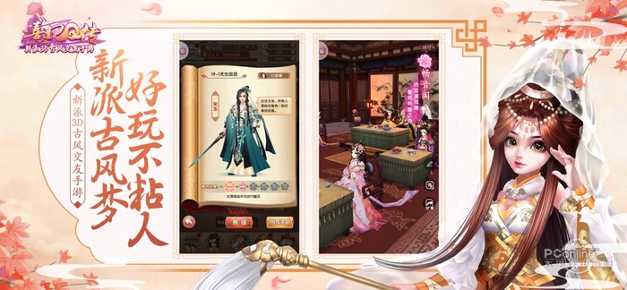 熹妃q传苹果版ios