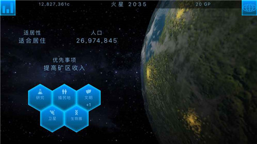 行星改造破解版下载