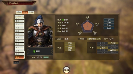 三国志14将推出更多的武将新个性 武将什么个性最强