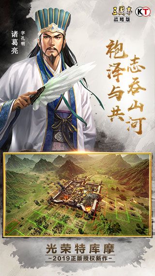 三国志战略版