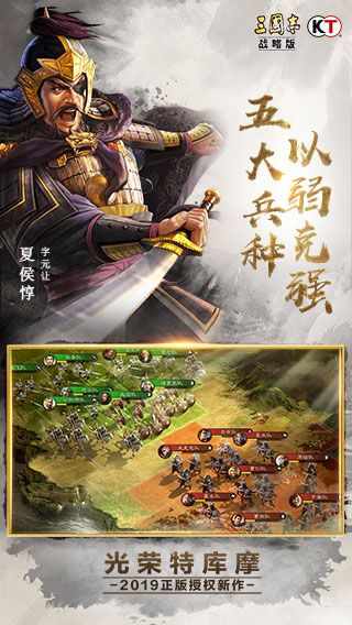 三国志战略版九游安卓版