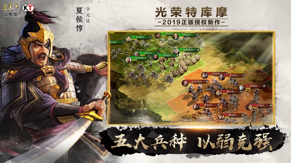 三国志战略版无限金珠破解版