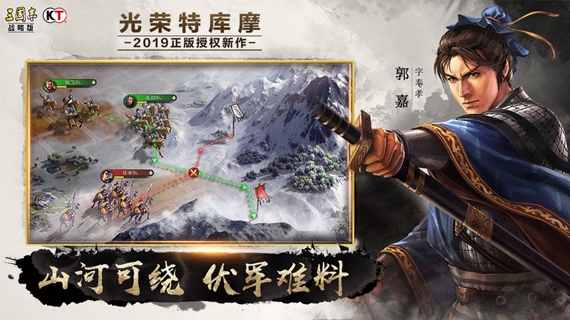 三国志战略版无限金珠版下载