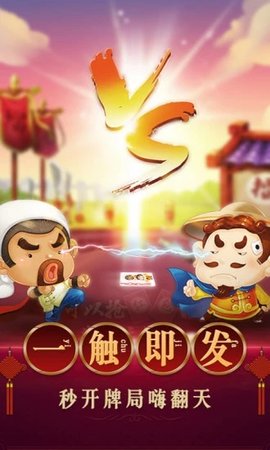 天下棋牌app手机版