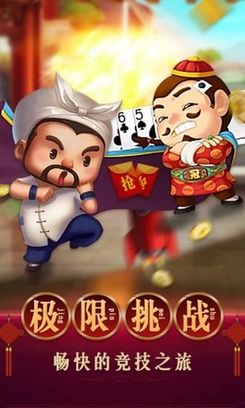 天下棋牌app手机版