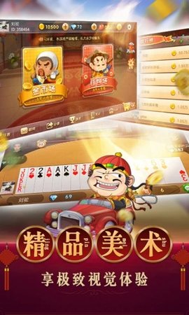 天下棋牌app手机版