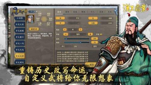 三国志汉末霸业无限资源破解版