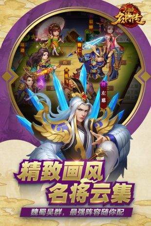 三国杀名将传手游4399版