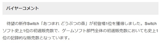 集合啦动物森友会销量惊人 ns游戏史上首周第一