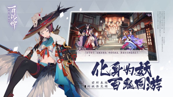 阴阳师百闻牌taptap版下载