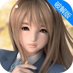 真实女友3安卓汉化破解版